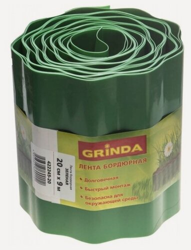 Изображение товара Лента бордюрная Grinda 422245-20, 20х900 см, зеленый