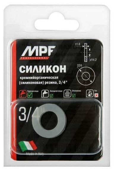 Силиконовая прокладка MPF 3/4", 2 шт ИС.131195