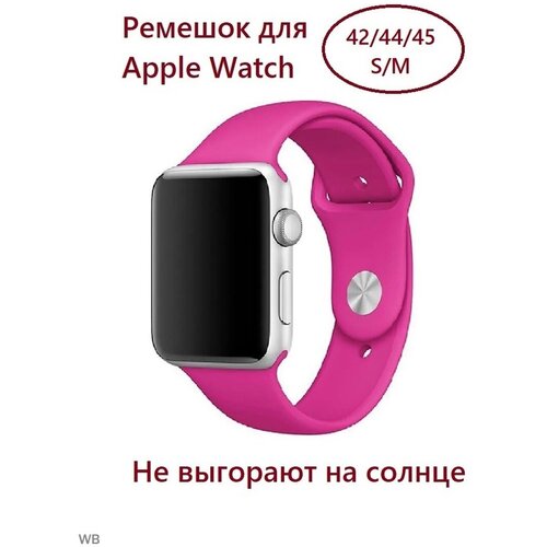 Силиконовый ремешок для Apple Watch 42/44/45 (размер S/M), цвет фуксия адаптер iso kicx iso 002a