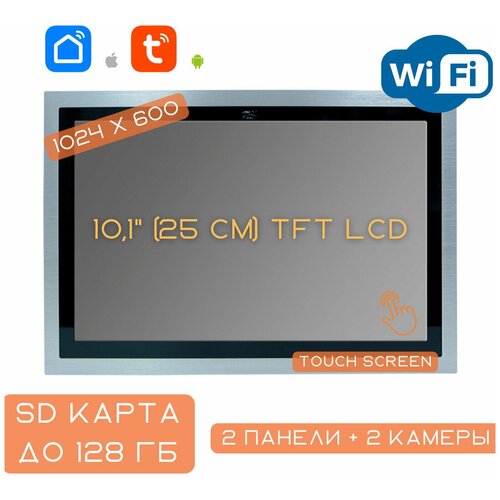 Видеодомофон FOX FX-HVD100Н (Турмалин) Wi-Fi