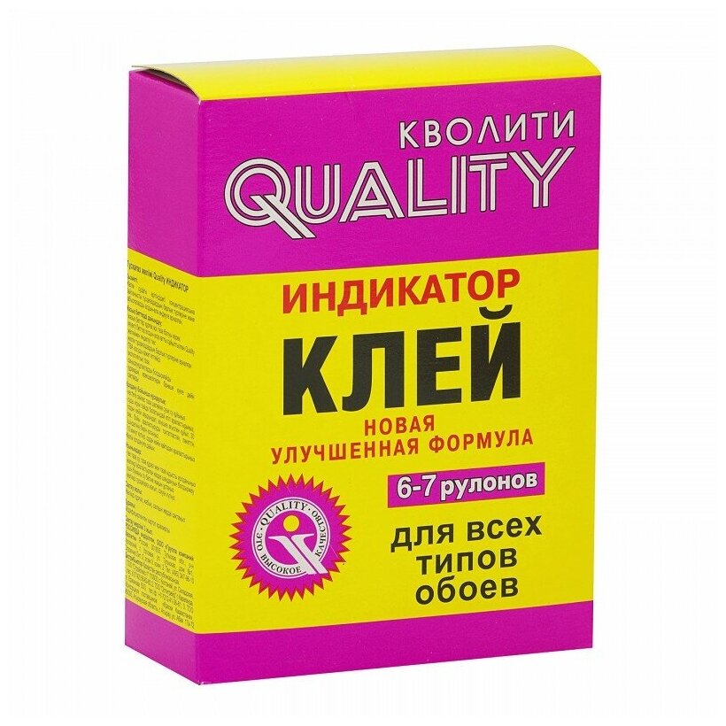 Клей обои 0,2кг QUALITY_индикатор Россия 87304 - фотография № 15