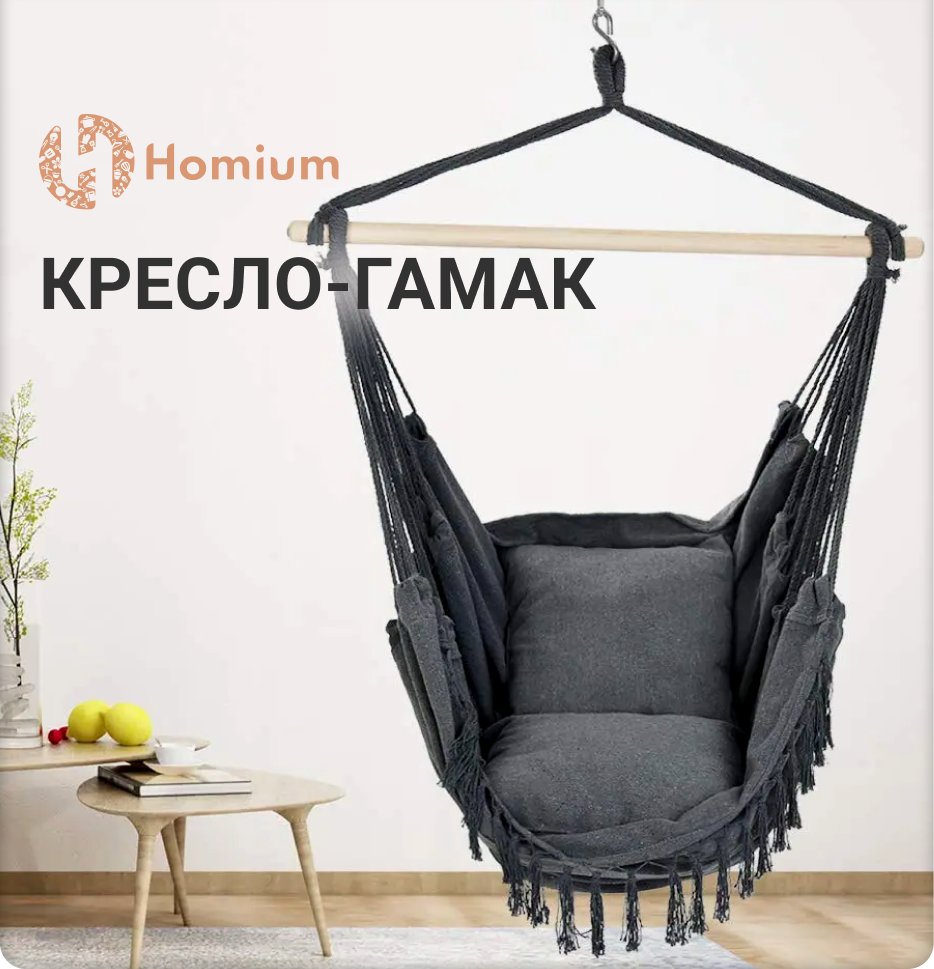 Качели-гамак ZDK Homium с 2мя подушками.