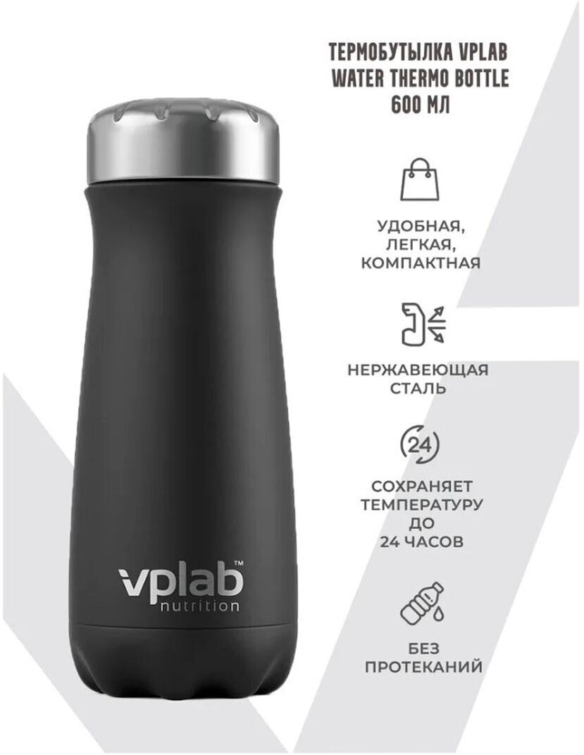 Бутылка для воды VP Laboratory Thermo bottle 0,6л Чёрная