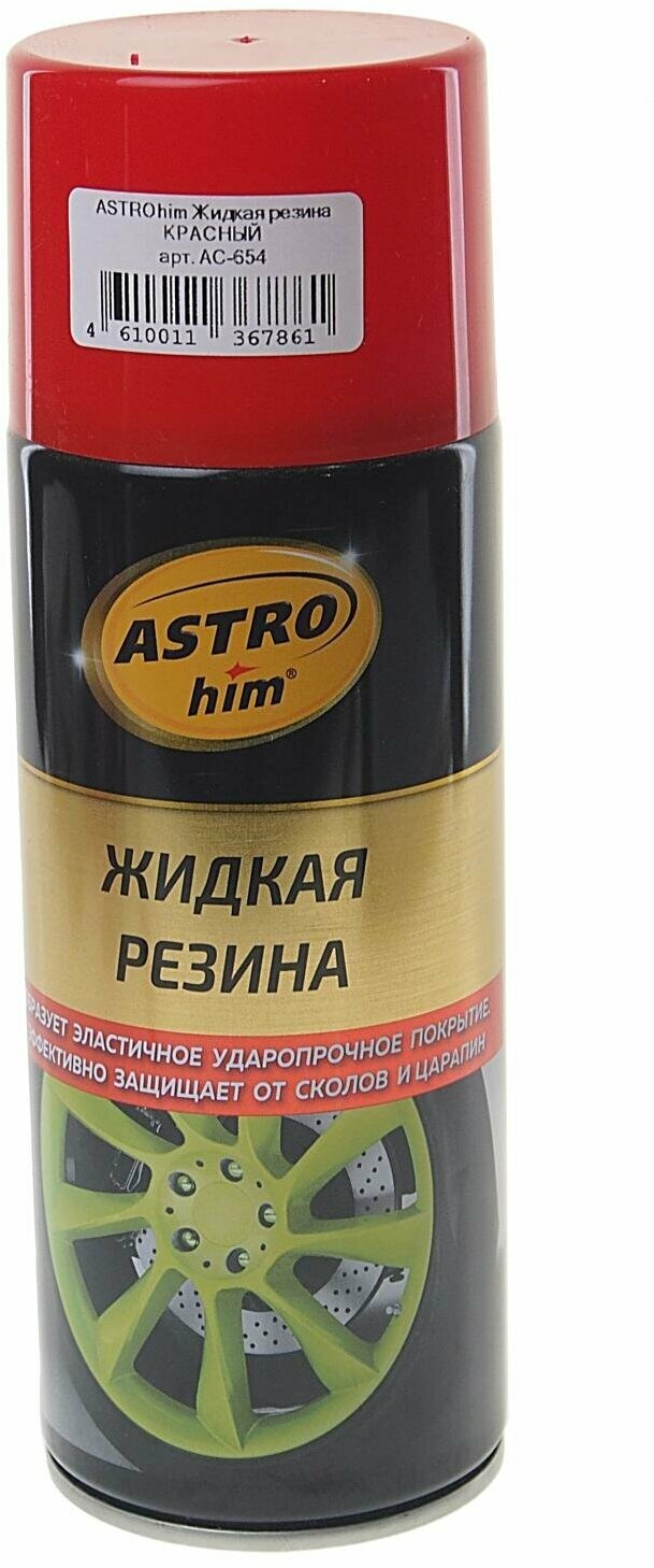 Резина жидкая красная (аэрозоль) 520мл ASTROhim