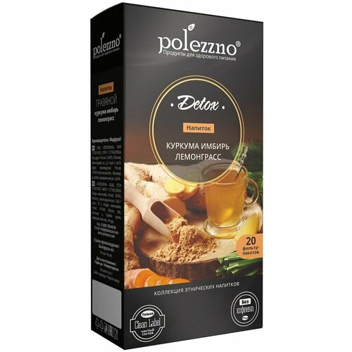 Напиток Polezzno травяной Куркума-Имбирь-Лемонграсс 20*2г х 2шт