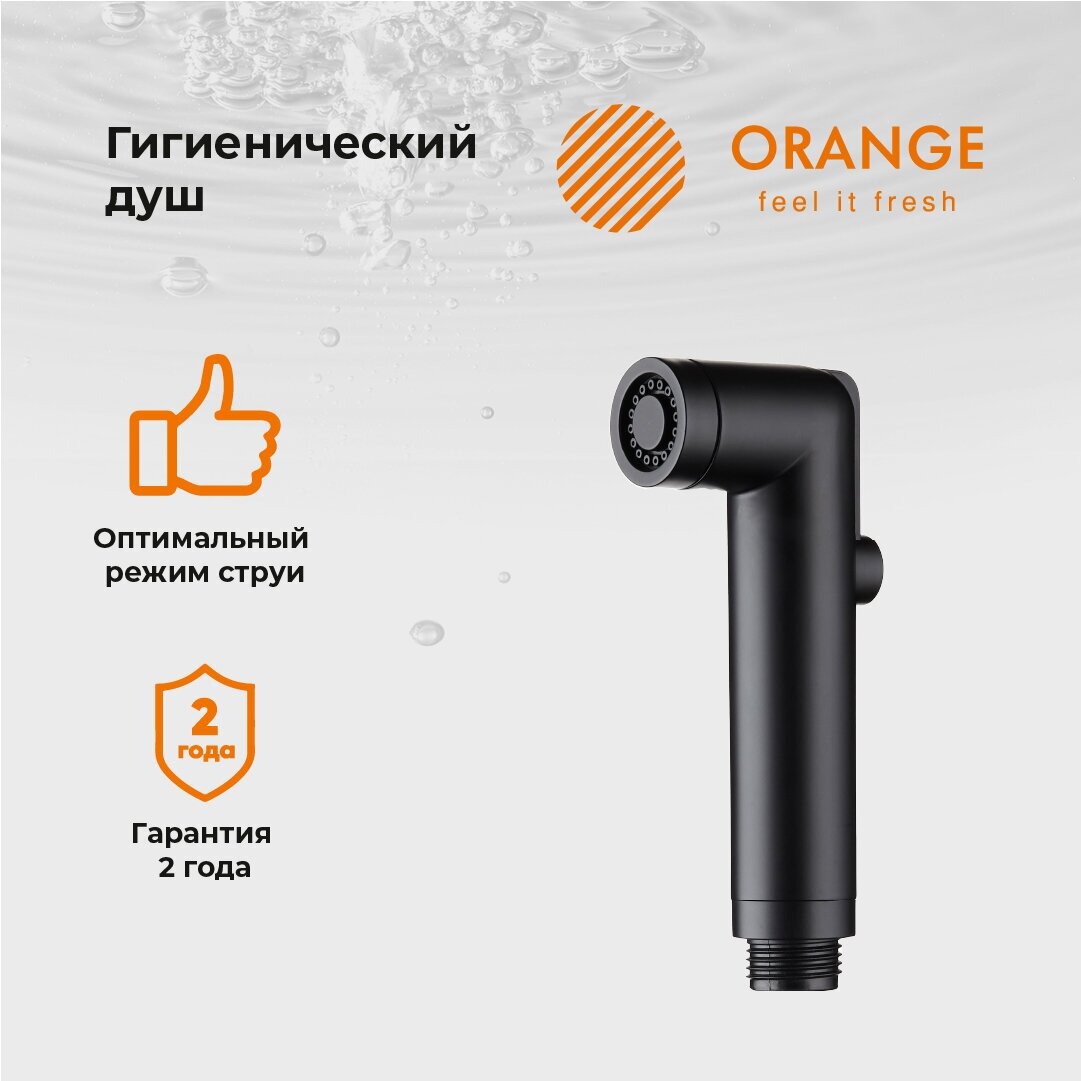 Orange HS001bk гигиенический душ, черный