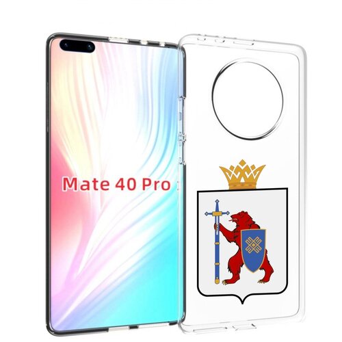 чехол mypads герб марий эл йошкар ола для huawei nova y90 ctr lx1 enjoy 50 pro задняя панель накладка бампер Чехол MyPads герб-марий-эл-йошкар-ола для Huawei Mate 40 Pro (NOH-NX9) задняя-панель-накладка-бампер