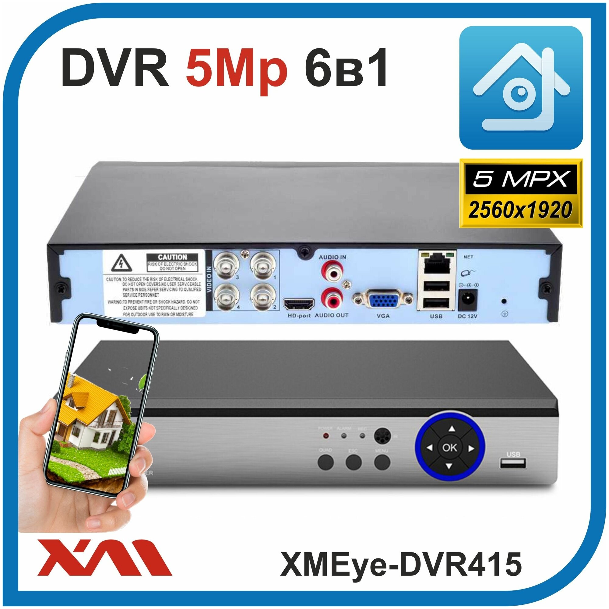 Регистратор для камер видеонаблюдения XMEye-DVR415 (AHD XVI CVI TVI CVBS IP) 4 Видео. 1 Аудио.