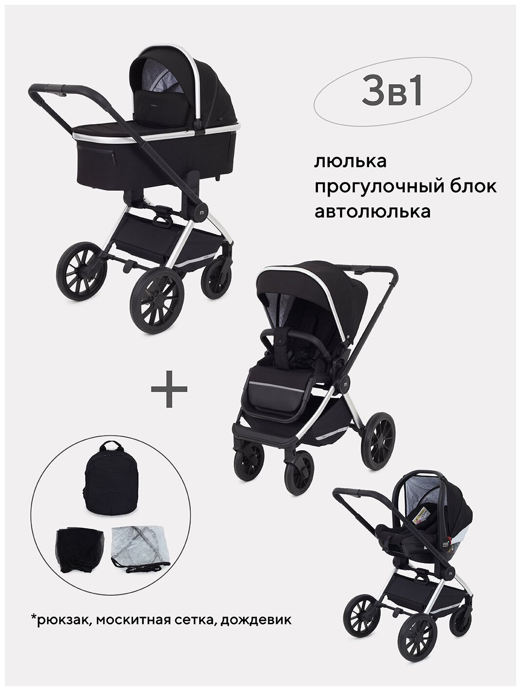 Коляска детская универсальная MOWBaby Tilda 3 в 1 MB065, Black