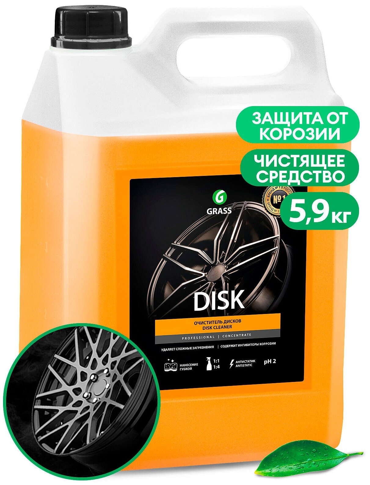 Очиститель Дисков Disk 59Кг Grass 125232 GraSS арт. 125232