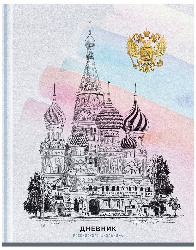 Дневник OfficeSpace ArtSpace, для российского школьника, 1-11 класс, 40 листов, твердый, матовая ламинация (Дц40т_49057)