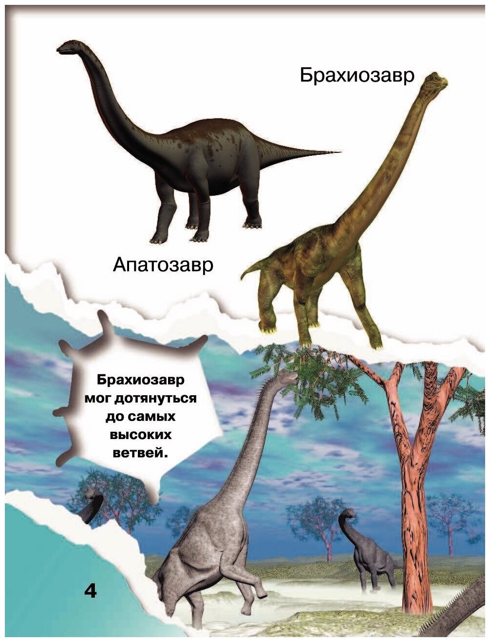 Динозавры и древние животные. 200 картинок - фото №3
