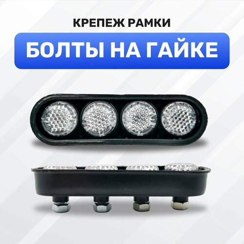 Болты для номерных знаков на гайке, крепление рамки (белые катафоты)