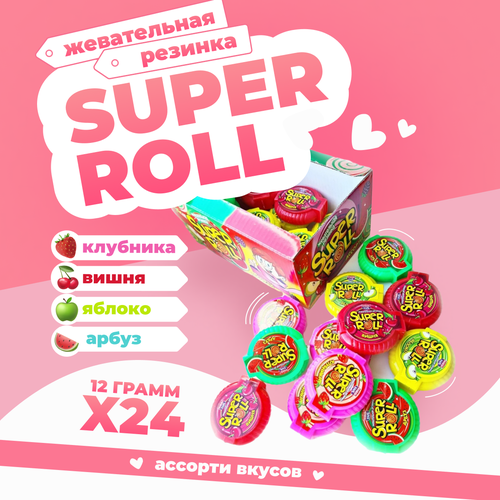 Жевательная резинка Канди Клаб Super Roll Ассорти 12 г 24 шт