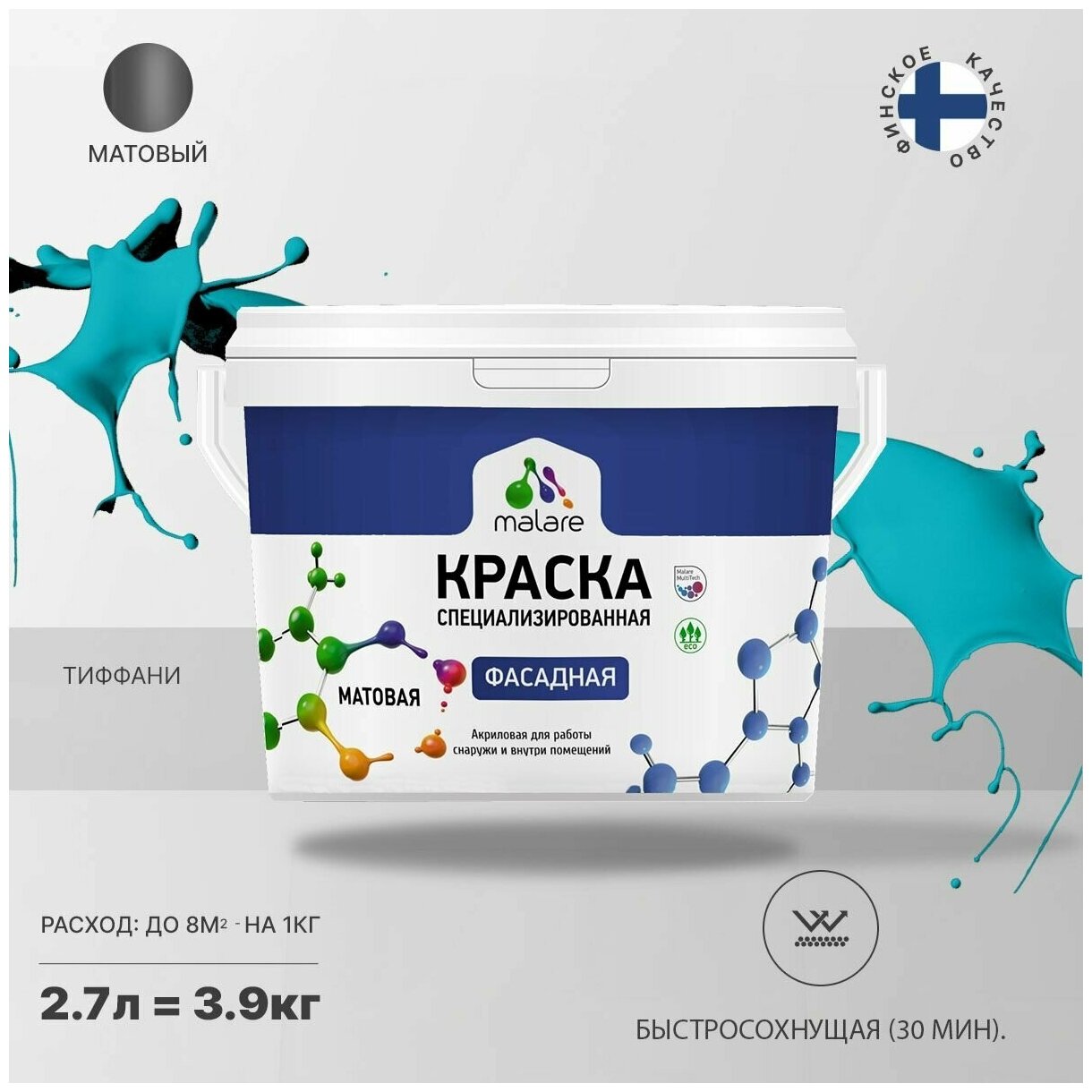 Краска Malare Professional фасадная по дереву, бетону и штукатурке, для камня и кирпича, без запаха, матовая, тиффани, (2.7л - 3.9кг)