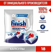 Капсулы для посудомоечных машин Finish Quantum, 18 шт