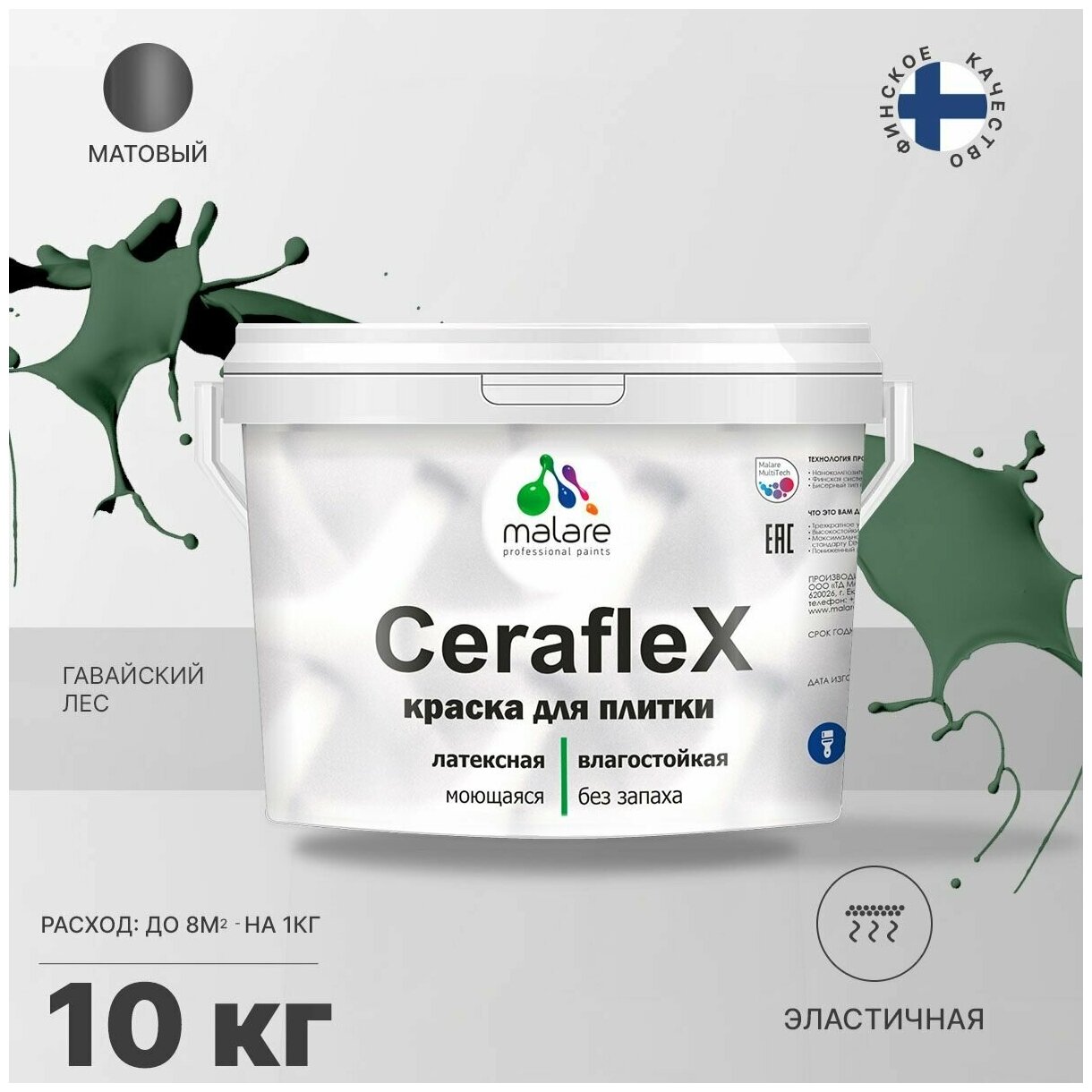 Краска резиновая Malare Ceraflex для керамической плитки, кафельной плитки, стен в кухне и ванной, моющаяся, матовая, гавайский лес, 10 кг.