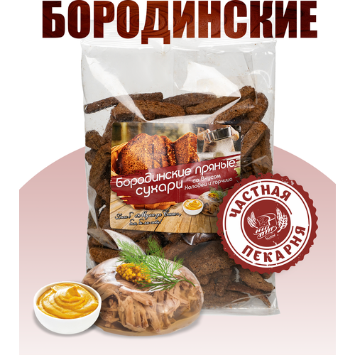 Сухари Бородинские пряные со вкусом холодец горчица пакет 0,35 кг