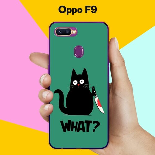 Силиконовый чехол на Oppo F9 What? / для Оппо Ф9