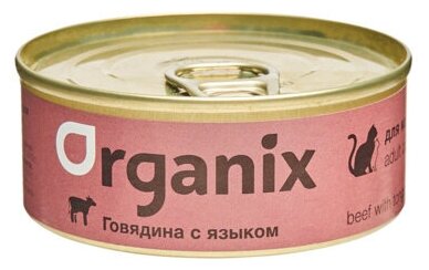 Organix консервы Консервы для кошек говядина с языком 11вн42 0,1 кг 24859 (2 шт)