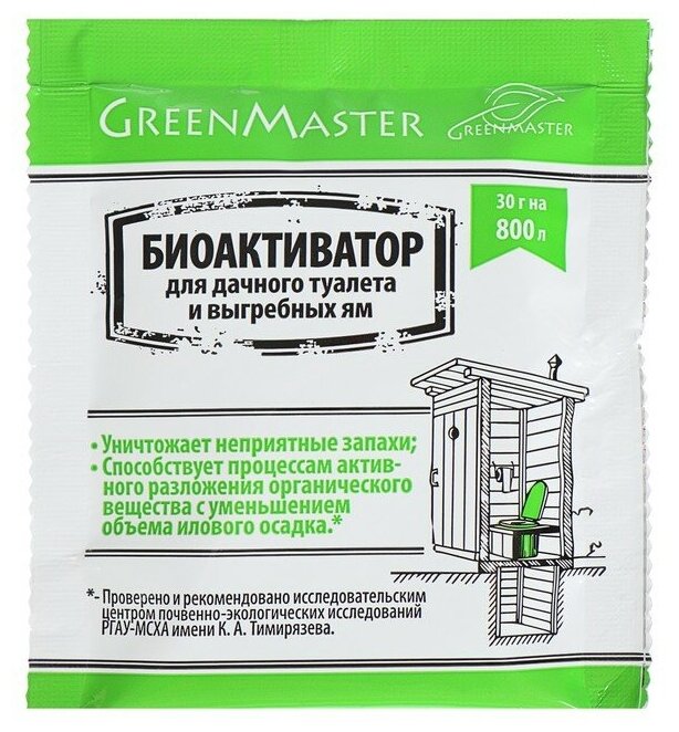 Биоактиватор для дачных туалетов Greenmaster, 30 г - фотография № 3