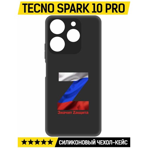 Чехол-накладка Krutoff Soft Case Z-Значит Zащита для TECNO Spark 10 Pro черный чехол накладка krutoff soft case z значит zащита для tecno spark 10c черный