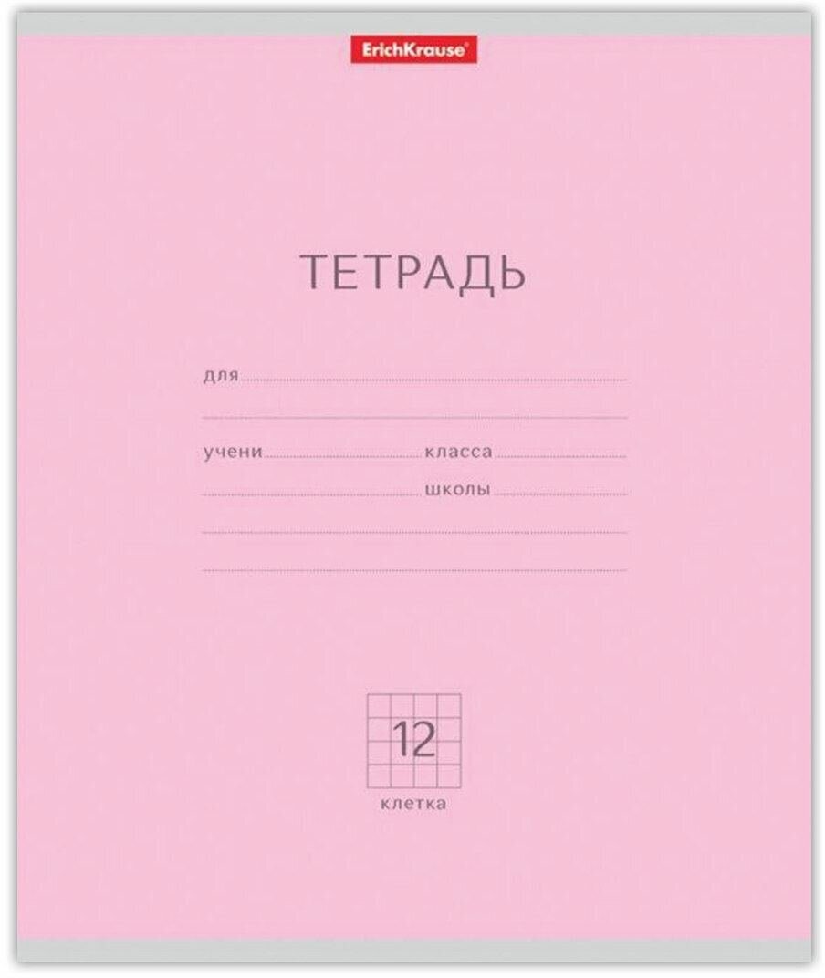 Тетрадь Erich Krause 12 листов, клетка, мелованная картонная обложка, классика розовая (35196)