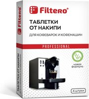 FILTERO Таблетки от накипи для кофемашин Filtero Арт.602