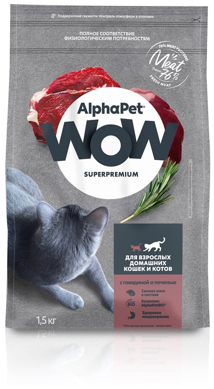 Сухой корм AlphaPet WOW Superpremium для взрослых домашних кошек и котов с говядиной и печенью