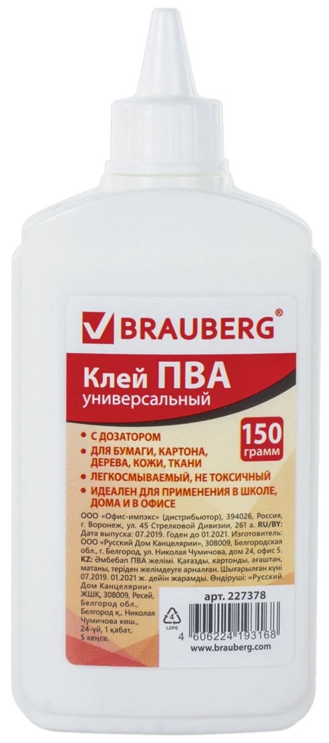 BRAUBERG Клей ПВА 227378