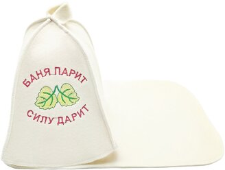 Банный набор шапка для бани и сауны, коврик лежак для бани и сауны, банные принадлежности, набор для бани мужской женский подарочный.