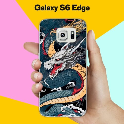 Силиконовый чехол на Samsung Galaxy S6 Edge Дракон / для Самсунг Галакси С6 Эдж жидкий чехол с блестками цветочная фантазия 5 на samsung galaxy s6 edge самсунг галакси с 6 эдж
