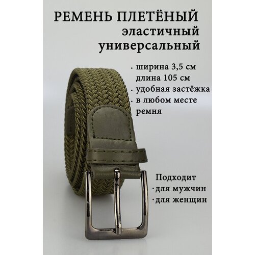 фото Ремень svar, размер 105, хаки