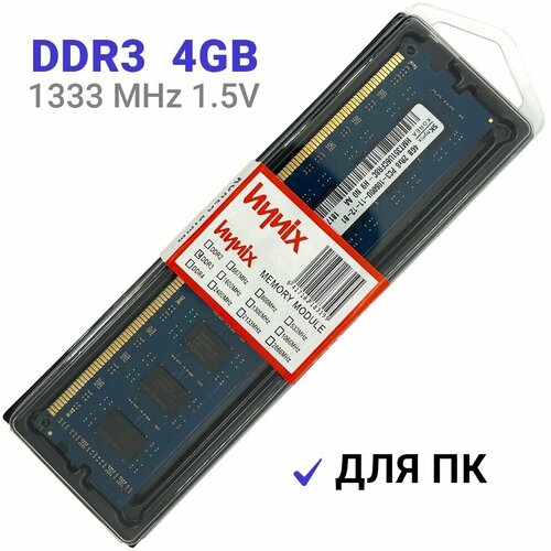 Оперативная память Hynix DIMM DDR3 4Гб 1333 mhz оперативная память для компьютера foxline fl1333d3u9s 4g dimm 4gb ddr3 1333 mhz fl1333d3u9s 4g