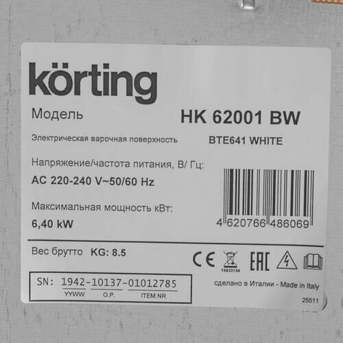 Варочная панель электрическая Korting HK 62051 BW белый - фото №9