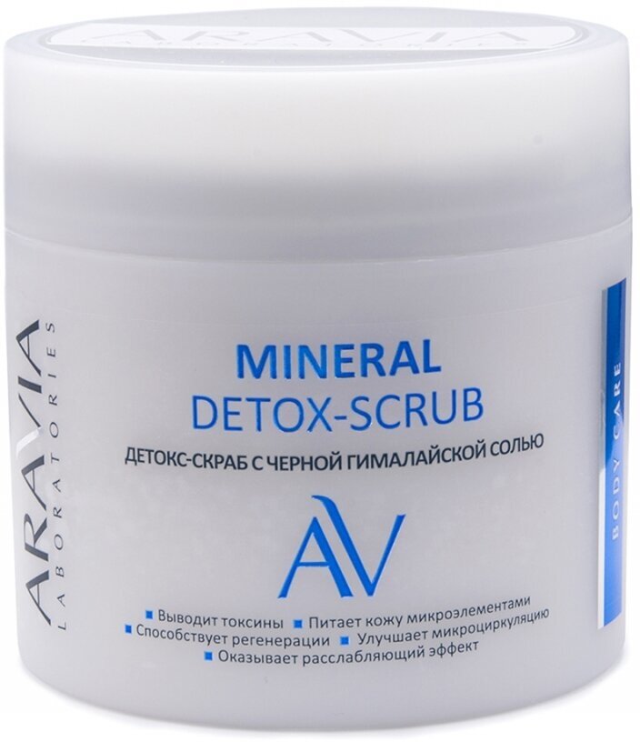 Детокс-скраб ARAVIA Laboratories с чёрной гималайской солью Mineral Detox-Scrub, 300 мл