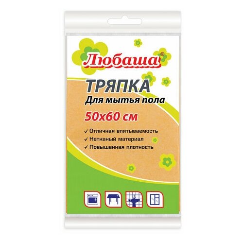 Тряпка вискозная универсальная STANDART 50х60 см 120 г/м2 оранжевая любаша К4118, 16 шт