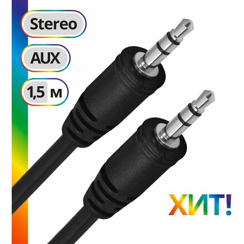 Кабель Defender mini jack 3.5 mm - mini jack 3.5 mm (JACK01-05), 1.5 м, черный