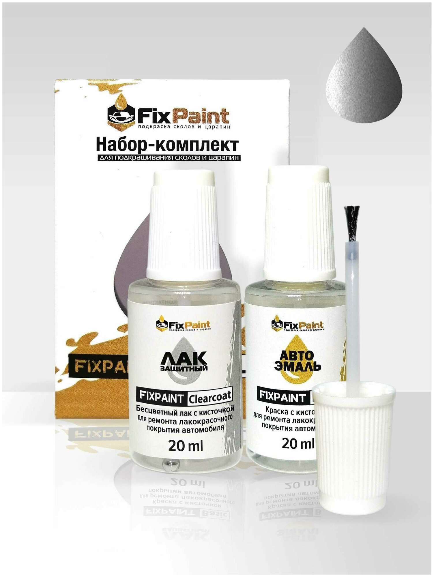 Подкраска KIA, код S4, GREYISH SILVER, набор FixPaint Double, краска и лак для подкраски сколов и царапин