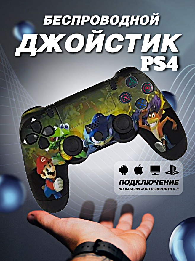 Геймпад беспроводной игровой джойстик для PlayStation 4, ПК, iOs, Android, Bluetooth, USB, WinStreak, Mario&Crash, Черный