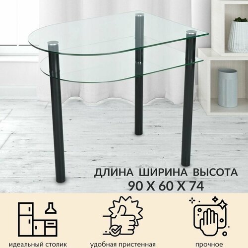 Кухонный обеденный стол с полкой, пристенный, стеклянный (90х60х74 см), металлические ножки чёрного цвета