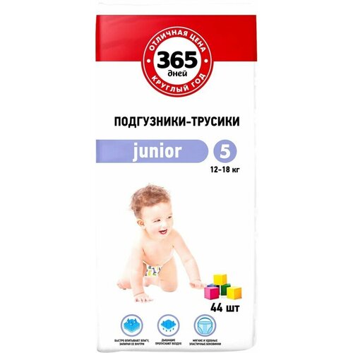 Подгузники-трусики детские 365 дней Junior, 12-18 кг, 44 шт - 2 упаковки