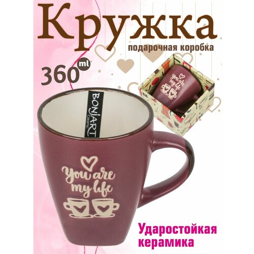 Кружка чайная чашка кофейная керамическая 360 мл подарочная