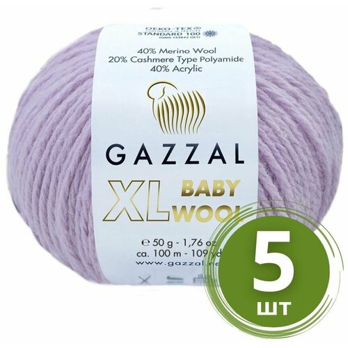 Пряжа Gazzal Baby Wool XL (Беби Вул) - 5 мотков Цвет: Лиловый (823), 40% мериносовая шерсть, 20% кашемир, 40% акрил, 100м/50г