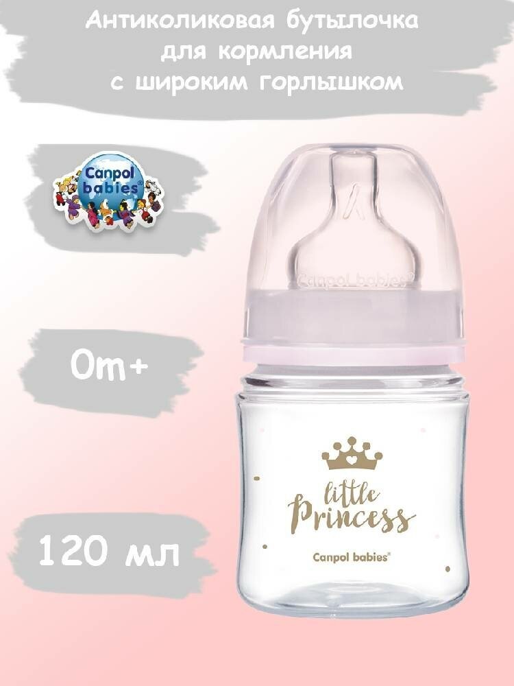 Бутылочка для кормления Canpol babies Royal Baby c широким горлом 0+ 120мл - фото №8