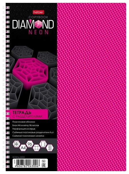 Hatber Тетрадь Diamond Neon, линейка, клетка, 96 л., 1 шт., розовый