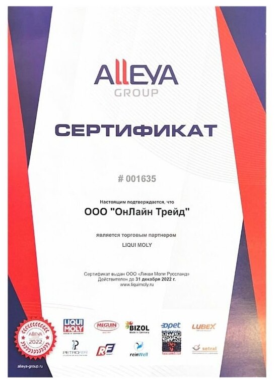 Силиконовый герметик для ремонта автомобиля LIQUI MOLY Silicon-Dichtmasse 7641 80 мл