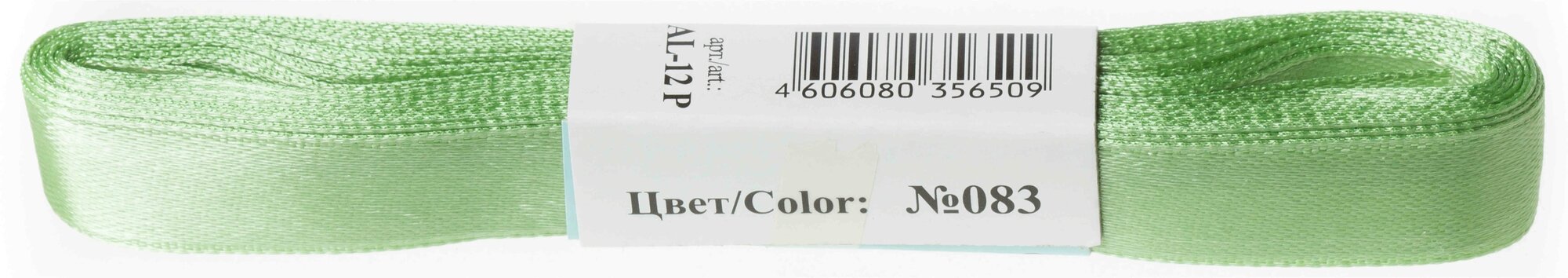 Лента атласная однотонная Gamma фасовка, 083, светло-зеленый, 12мм, 5.4м, 1шт
