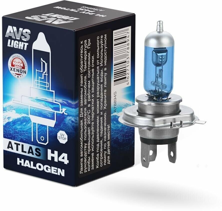 Лампа галогенная AVS ATLAS BOX /5000К/ H4.24V.75/70W (1 шт.)