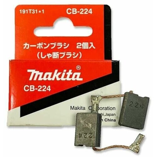 Щётки графитовые MAKITA СВ-224 для GA9080, GA7082, GA9082 191T31-1